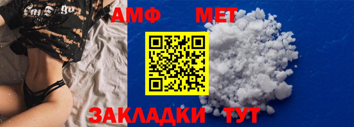 Амфетамин  Amphetamine  Вичуга  Вход с VPN  АМФ Розовый 