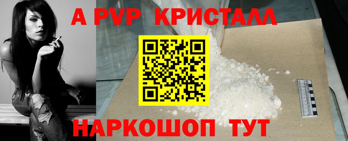 A PVP СК Вичуга