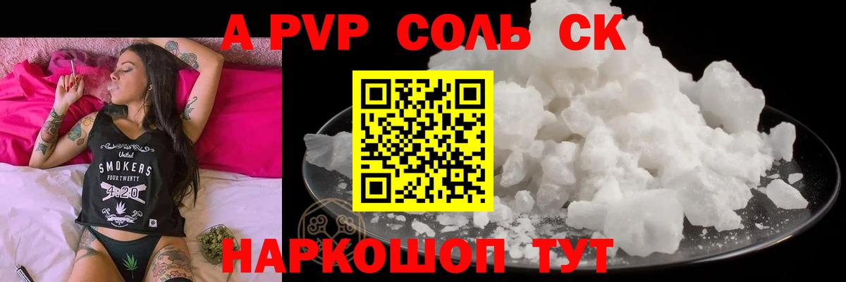 Вичуга  Альфа ПВП  Вход с VPN  A PVP мука  Alpha PVP СК 