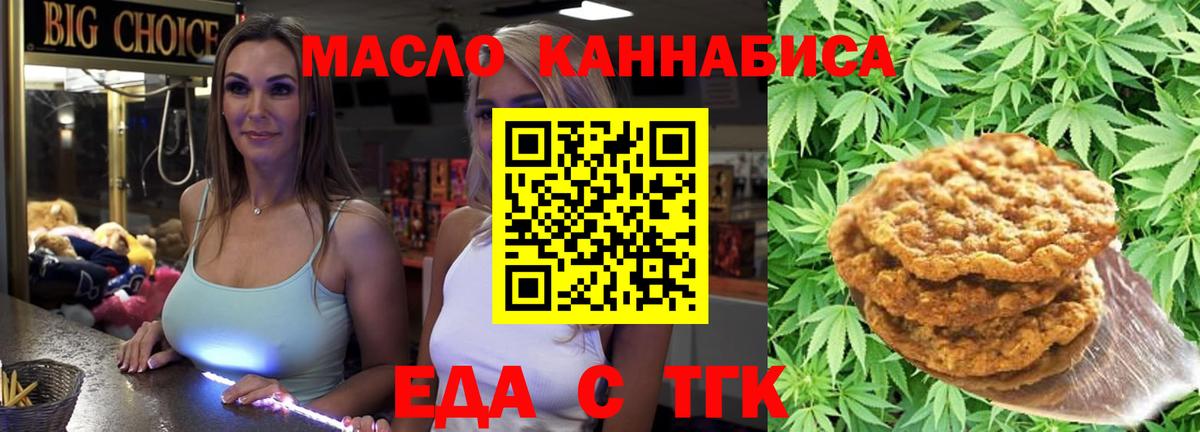 Печенье с ТГК конопля Вичуга