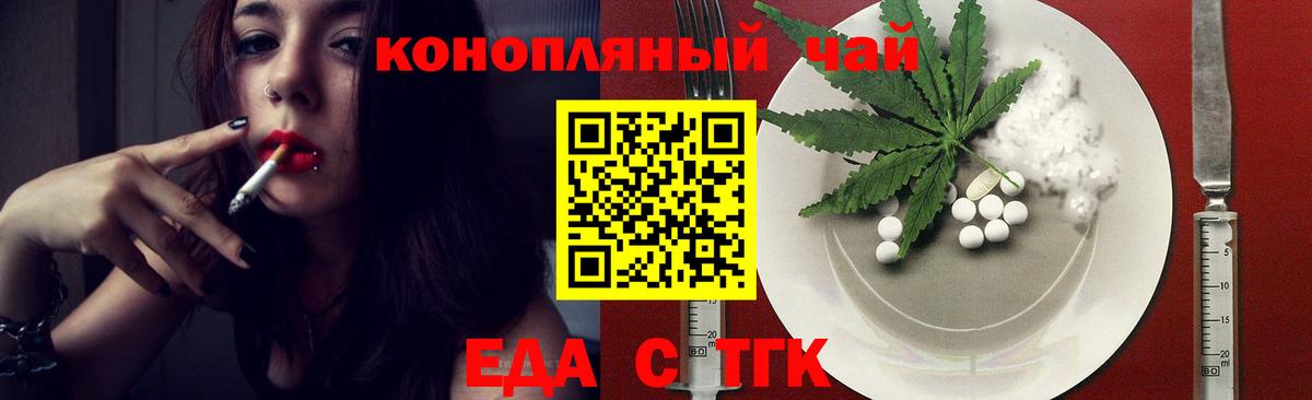 Вичуга  Еда ТГК конопля  Вход с VPN 