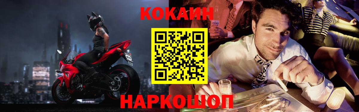 Вичуга  КОКАИН  Кокаин Columbia  Вход с VPN  COCAIN FishScale 