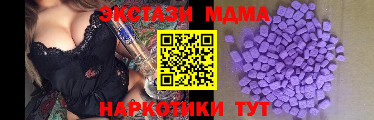 наркошоп  ЭКСТАЗИ 250 мг  Вход с VPN  Вичуга 