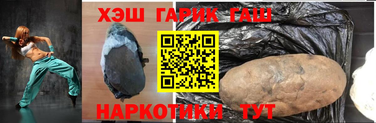 ГАШ 40% ТГК  ГАШИШ  Вход с VPN  Вичуга  ГАШ гарик 