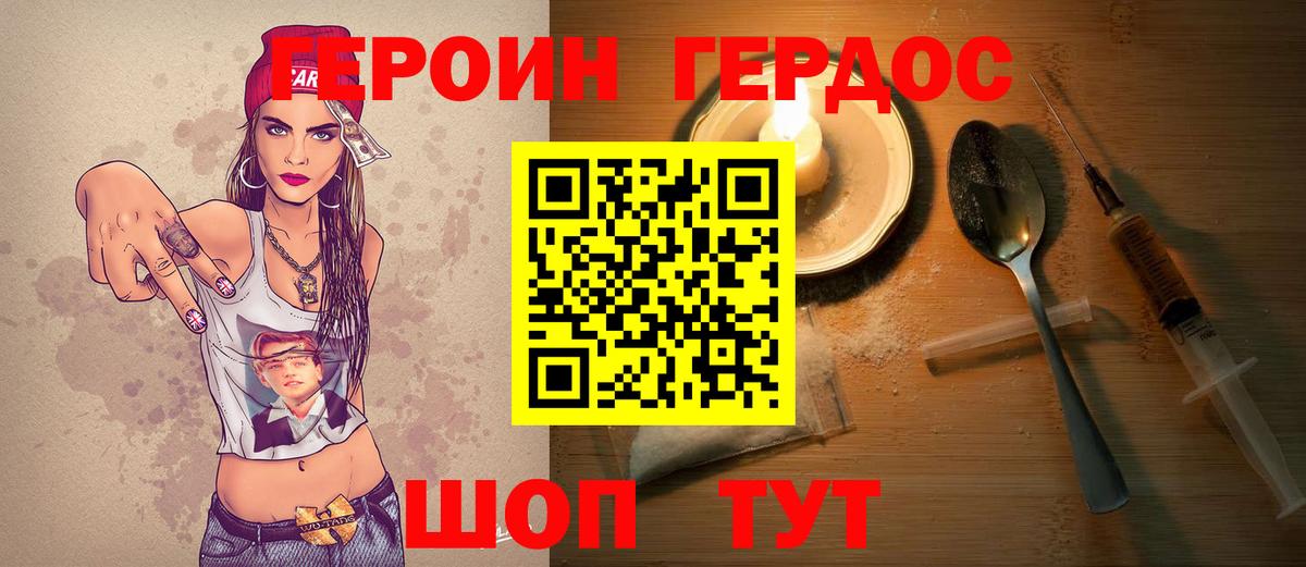 Вичуга  ГЕРОИН  Вход с VPN  ГЕРОИН хмурый 