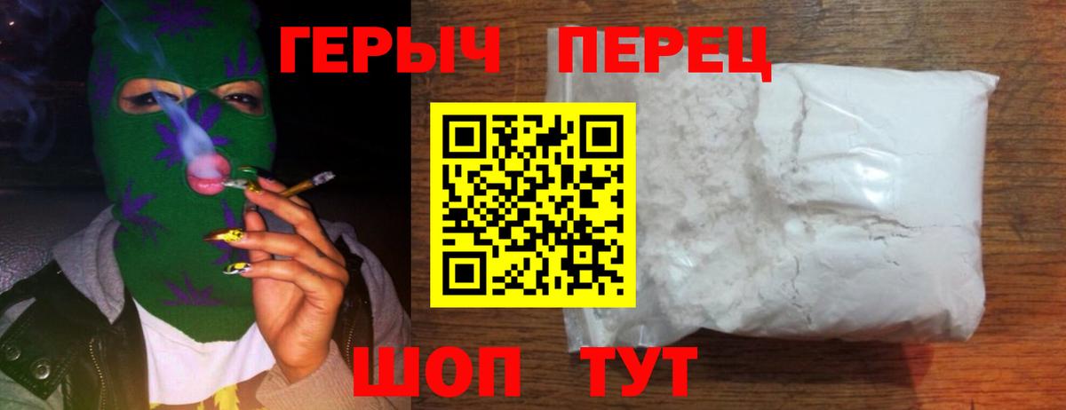 Героин белый Вичуга