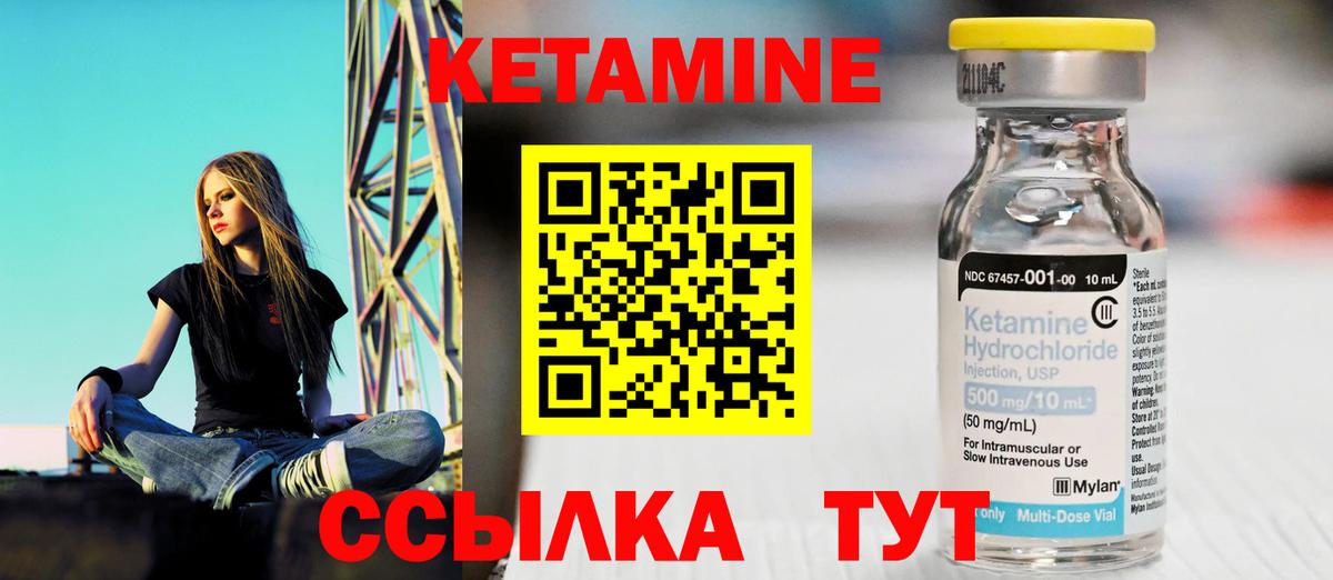 Вичуга  КЕТАМИН ketamine  Вход с VPN 