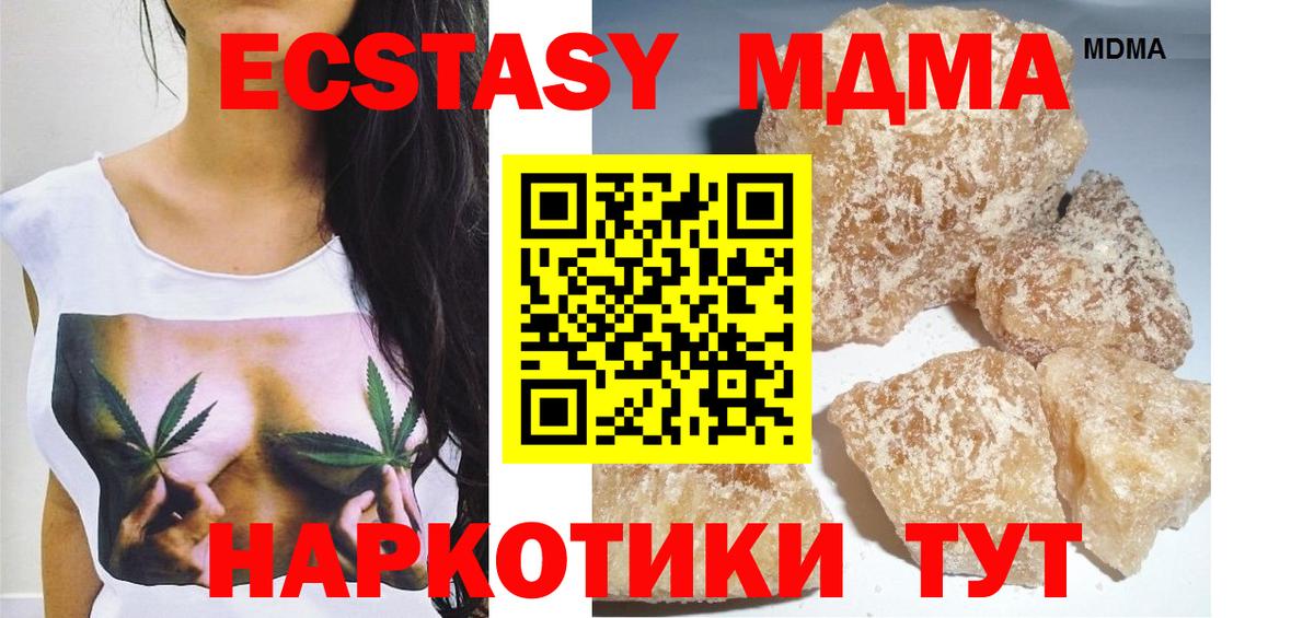 Вичуга  МДМА crystal  МДМА Molly  Вход с VPN 