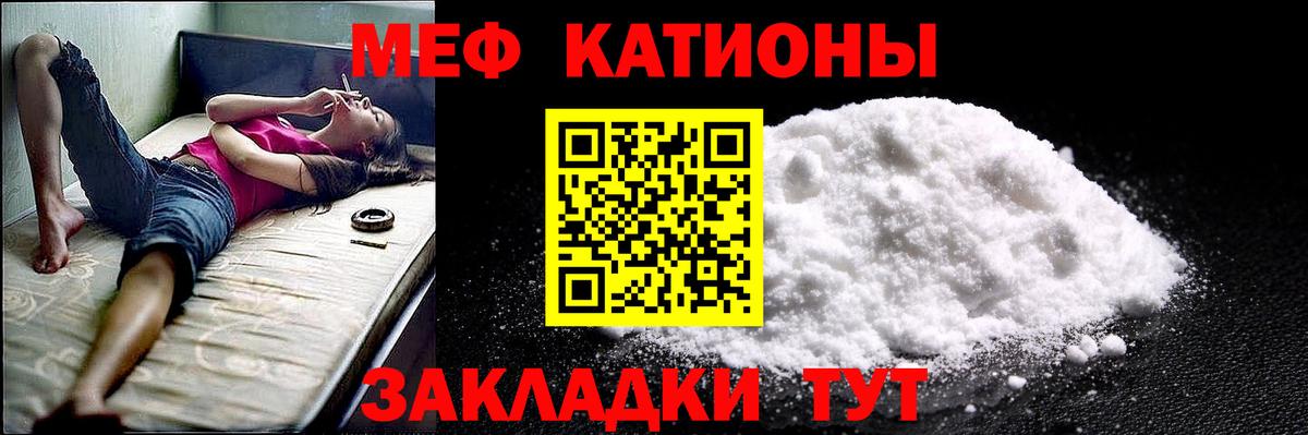 Вичуга  МЯУ-МЯУ  Вход с VPN  как найти закладки  МЕФ mephedrone  МЕФ мука  Мефедрон 
