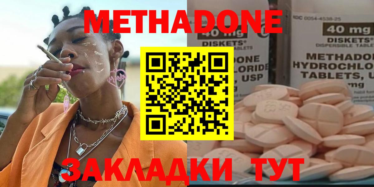 Метадон белоснежный  Вход с VPN  Вичуга  Метадон кристалл 