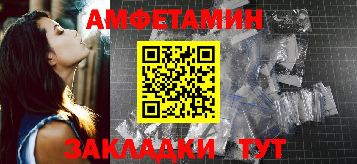 МЕТАМФЕТАМИН кристалл Вичуга