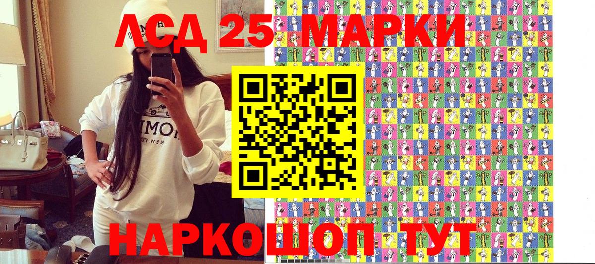 Марки 25I-NBOMe 1,5мг Вичуга