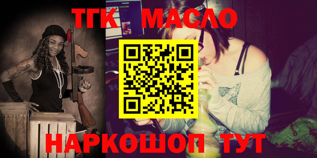 Вичуга  Дистиллят ТГК концентрат  купить наркотики цена  ТГК THC oil  Вход с VPN 
